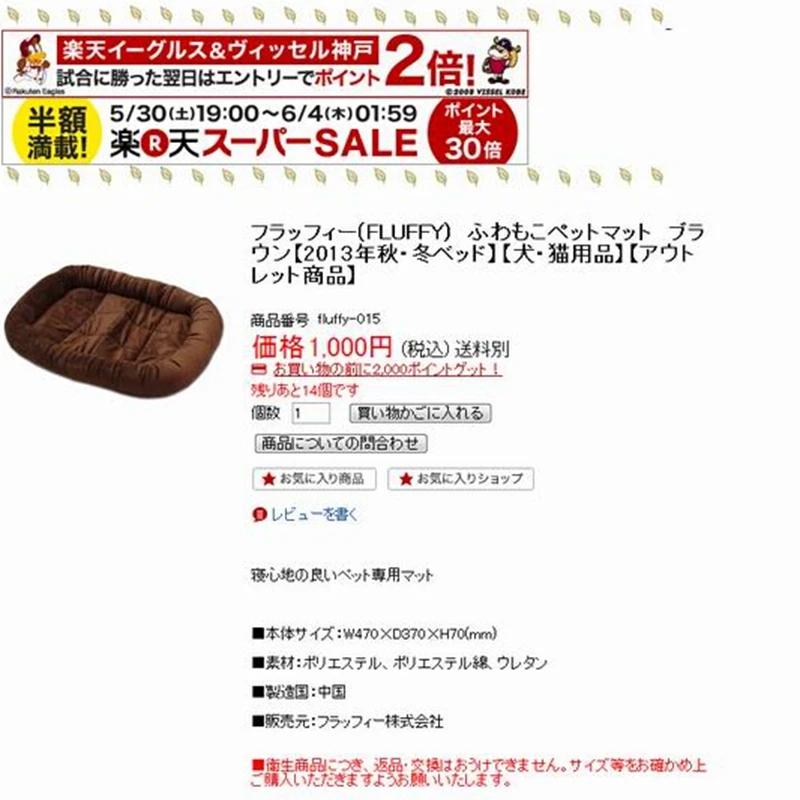 

[MPK Dog Beds] Comfortable Dog Bed for Dogs to Keep Warm During Winter