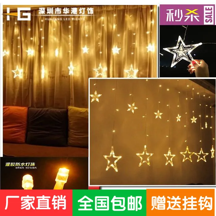 

LED color lamp string Wedding celebration Window festival decorative lamp Star curtain background light