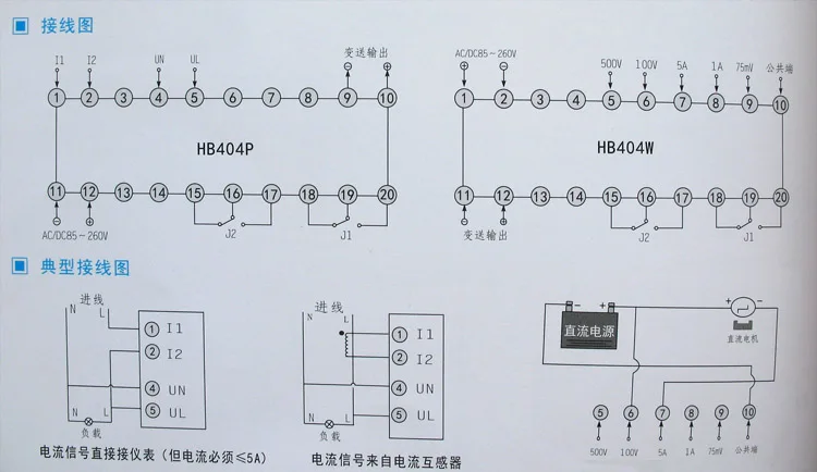 HB404P-T умный цифровой дисплей AC мощность метр инструмент и измеритель Напряжение Ток управление частотомер сигнализации