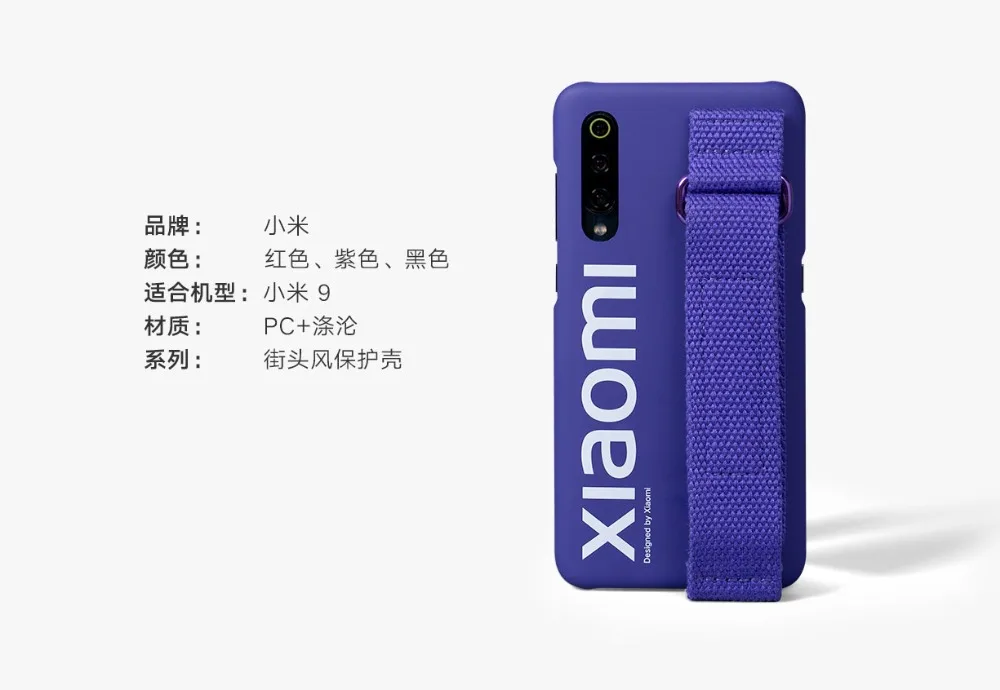 Xiaomi mi 9 чехол официальный PC Полиэстер защитный чехол уличный стиль ремешок крышка mi 9 прозрачный чехол s