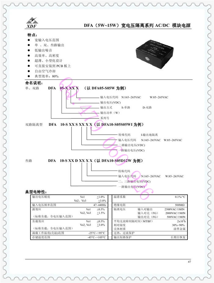

[ZOB] XDF xindafei power module 10W 220 to 15 AC-DC DFA10-S15W --5PCS/LOT