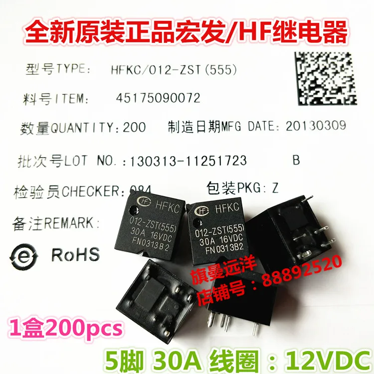 

HFKC 012-ZST реле 5-контактный разъем 12V 12VDC 30A