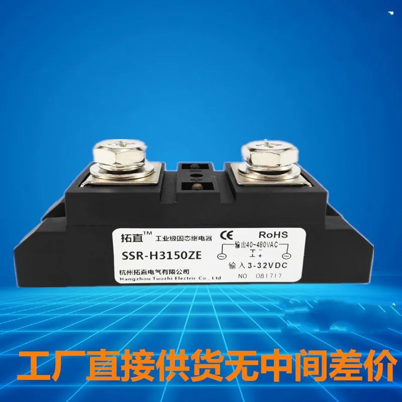 

Industrial Grade Solid State Relay H3150ZE SSR Single Phase Solid State Relay 150A SSR-H3150ZE