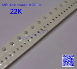 0402 SMD резистор 1/16 Вт 22 кОм 22 К 1% 0402 Чип Резистор 500 шт./лот