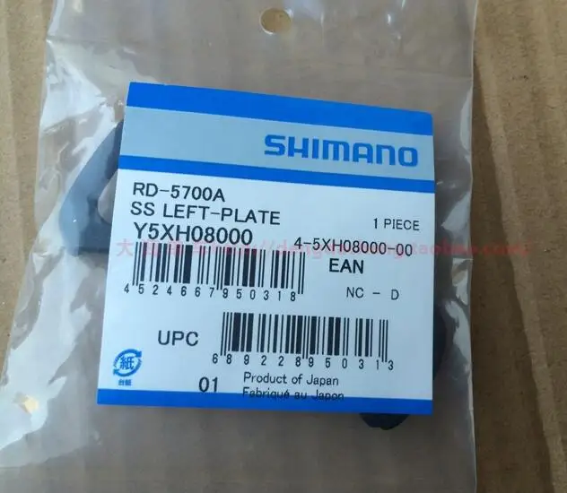 Shimano задний переключатель инструмент для ремонта внутренняя внешняя направляющая пластина перегородка для UT 6800 6870 R8000 XT M781 786 M8000 XTR M9000