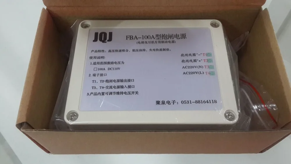 

Elevator brake power FBA-100A elevator traction machine dedicated. It can replace all foreign elevator braking power supply.