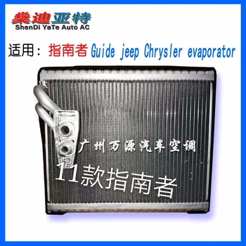 

ShenDi YaTe Auto AC Car / Automotive air conditioning evaporator core for Chrysler 200 3.6 2.4 / Guide