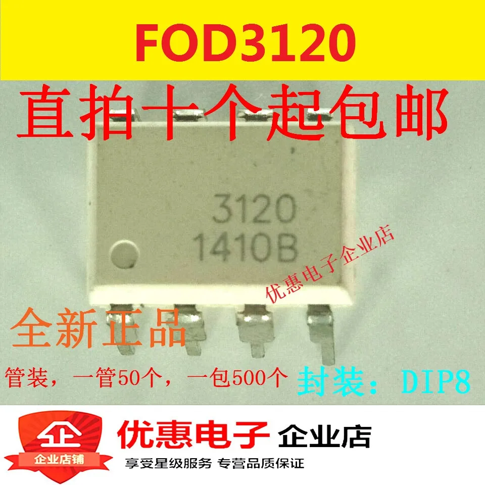 10PCS New original FOD3120 DIP-8 F3120 IGBT driver | Электронные компоненты и принадлежности
