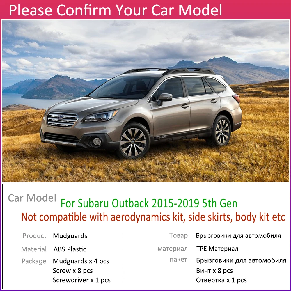 Автомобильный брызговик для Subaru Outback 2015 2016 2017 2018 2019 Fender закрылки аксессуары