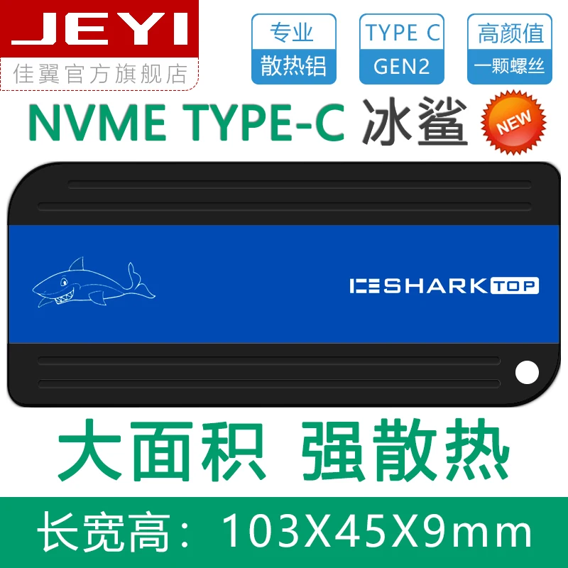  JEYI ICESHARK i9 carcasa HDD móvil caja NVME aluminio tipo C3.1 JMS583 m. 2 USB3.1 M.2 PCIE SSD U.2