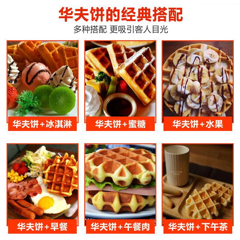  Muffin Machine Waffle Machine Lattice Q Cake Electric Baking Pan Cake Machine Scones Machine Spiral