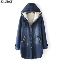 Winter-Denim-Jacket-Women-2017-Fashion-High-Quality-Large-Size-Hooded-Lambs-Wool-Warm-Denim-Coat.jpg_200x200