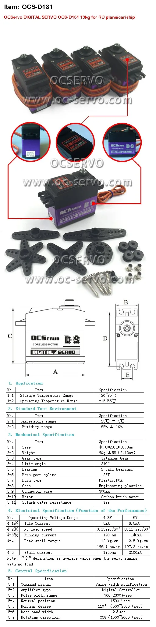 OCS-D131