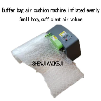 

Cushioning air cushion machine Smart bubble film inflator Filled packaging shockproof inflator processing 110V-220V 1PC
