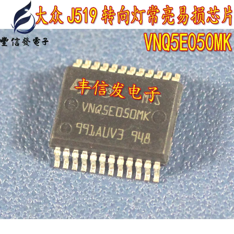 VNQ5E050MK VNQ5E050 SSOP-24 5pcs/lot | Обустройство дома