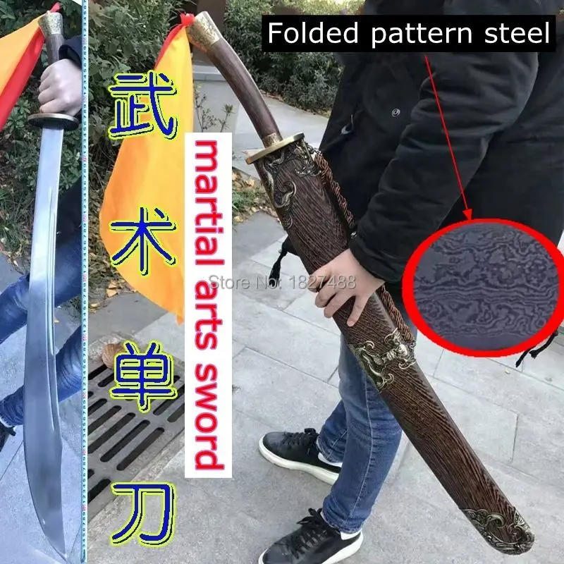 Martial arts KUNG FU Broadsword Qi Jiguang Sword pattern steel sharp