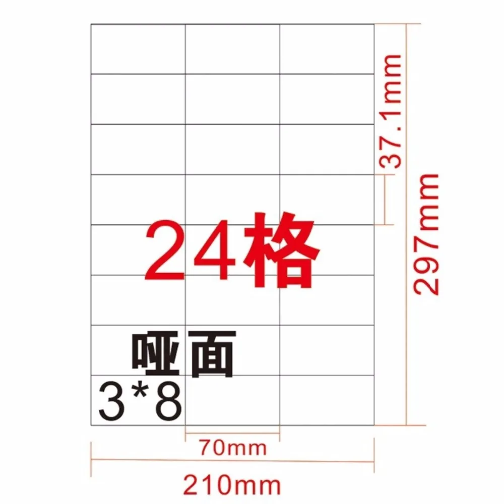 A4 label ( 50 sheets 1200 labels ) Self- adhesive Printing Stickers  FBA Label 24-up 70.0 mm x 37.0  on   Sheets 50 100 sheets of a4 kraft paper self adhesive printing paper label pasted smooth surface sub surface blank backing paper