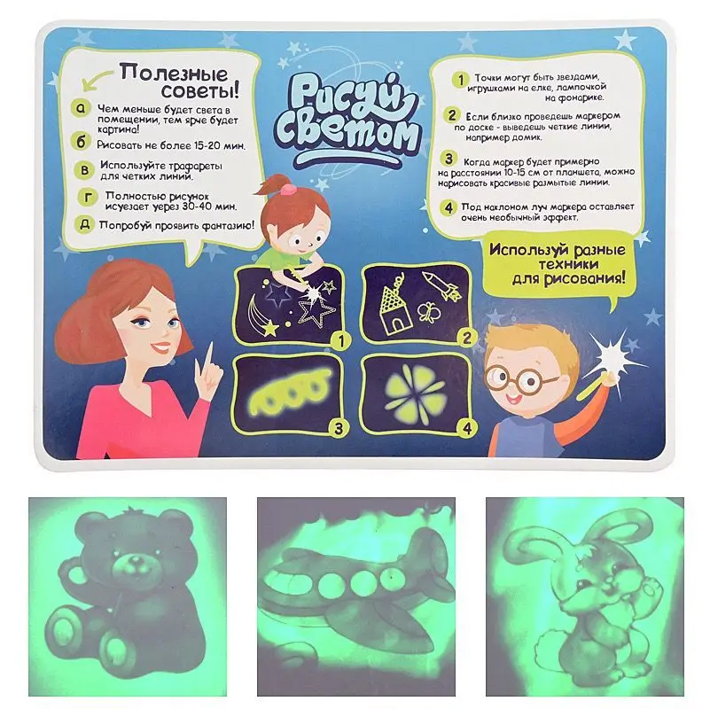 

Draw with Light in Dark Children Kids Funny Toy Drawing Board Set In Box Russian Language Boys Girls Toy
