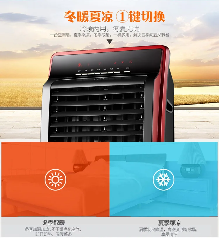 Discount Household practical mobile conditioner fan heating and cooling dual-use remote control with wheel air conditioning fan S-X-1137A 1 Discount Household practical mobile conditioner fan heating and cooling dual-use remote control with wheel air conditioning fan S-X-1137A 1