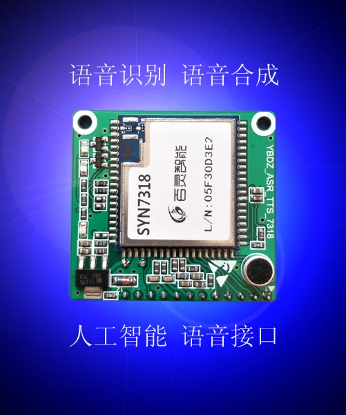 

SYN7318 speech recognition module speech interaction speech synthesis