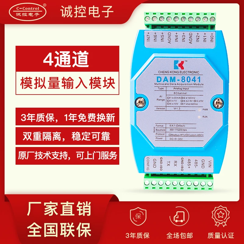 

Customized Analog Input Module Current and Voltage Acquisition Card PLC Extended RS485 Remote Transmission Modbus Protocol