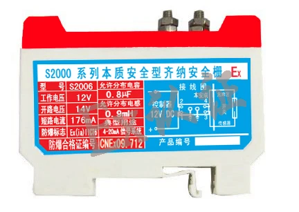 

Explosion proof Zener safety gate S2006/ current signal isolator /Ex NEWation