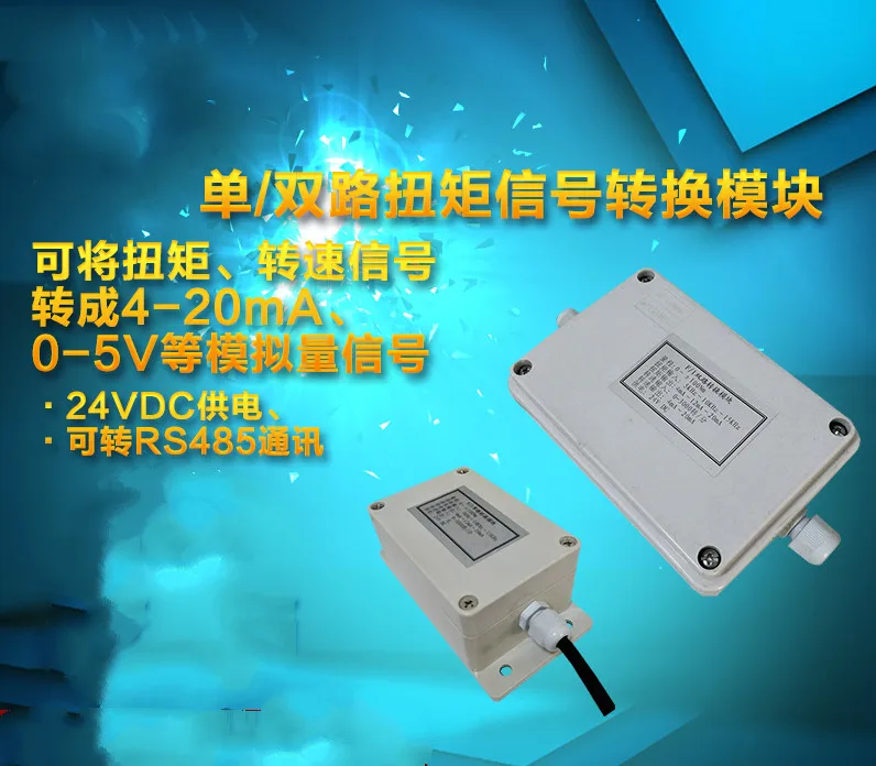 

Torque Sensor Signal Amplifier Speed Frequency Voltage Current Signal Module