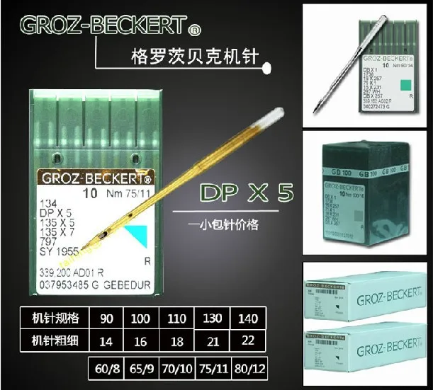 

GROZ BECKERT DP - * 5 double needle car plating titanium heat as lily