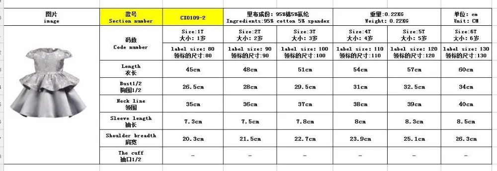cx0109-2 (9)