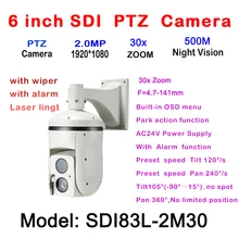 Long range 500M Laser IR hd sdi ptz camera HD-SDI High Speed Dome cameras 30X Zoom Waterproof Outdoor For government Project