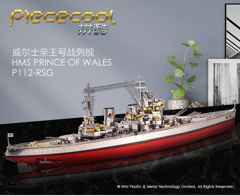 Piececool HMS металлический пазл принца уэлса 3D военная модель игрушки Пазлы наборы военный линкор Главная сила британского флота