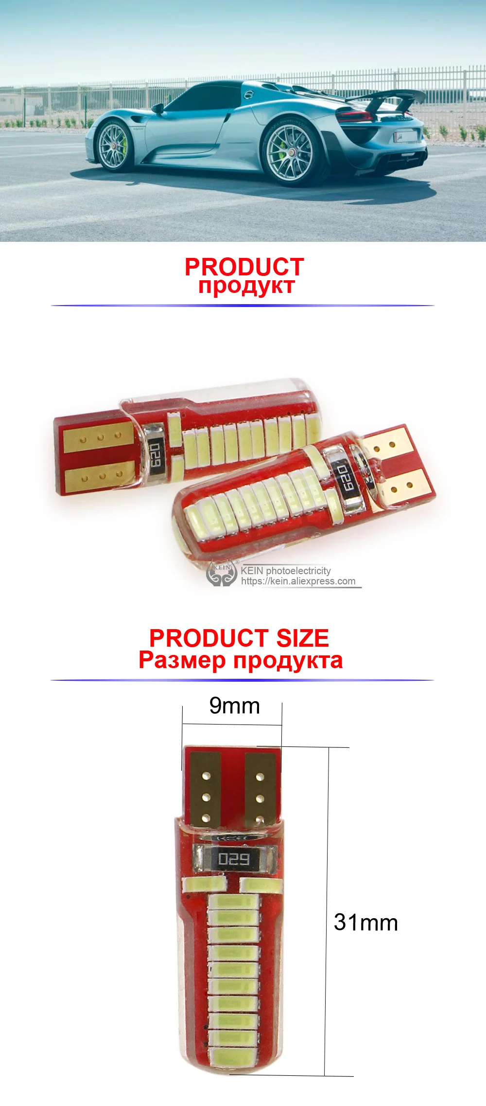 KEIN 100 шт. силиконовых кейсов 24smd 4014 холодный белый T10 светодиодный W5W 194 501 168 автомобиль свет Подсветка салона стоянки транспортного средства при парковке лампы