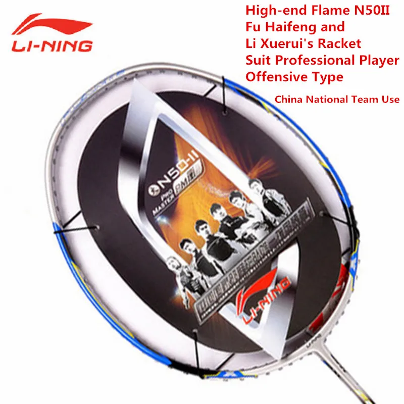 Фуфайка для бадминтона Fu Haifeng N50 II профессиональная Li Ning AYPE018 ракетки Nation Team High end