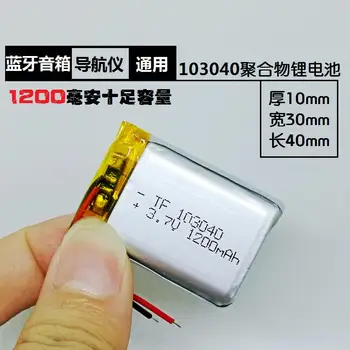 

3.7V polymer lithium battery wireless Bluetooth plug-in card sound box MP3 1200mAh large capacity charging