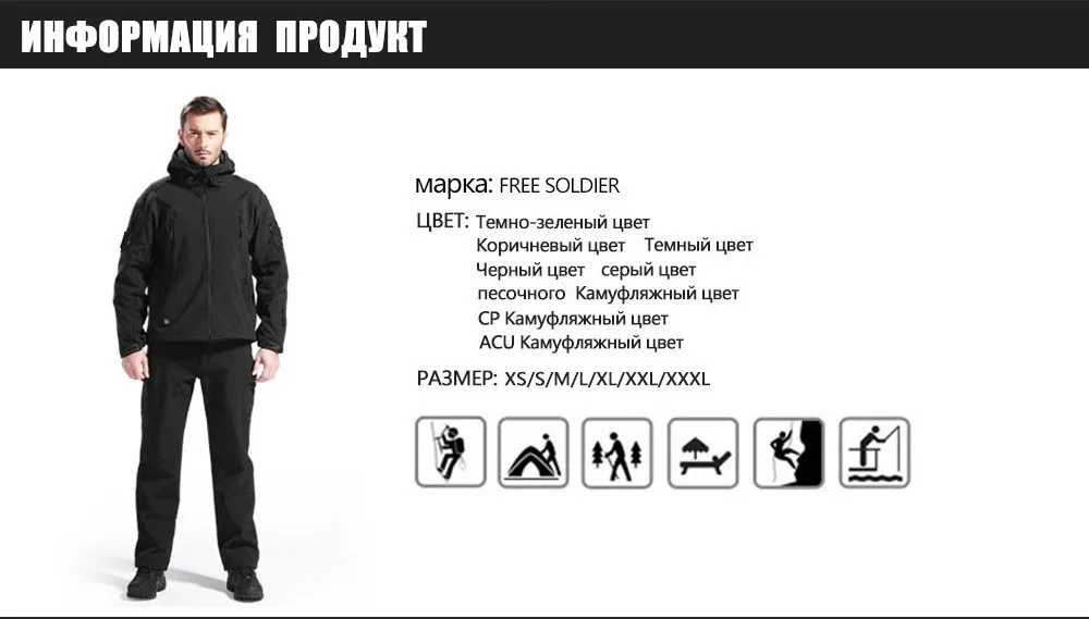 soft-shell-jackets-set-Russ_05