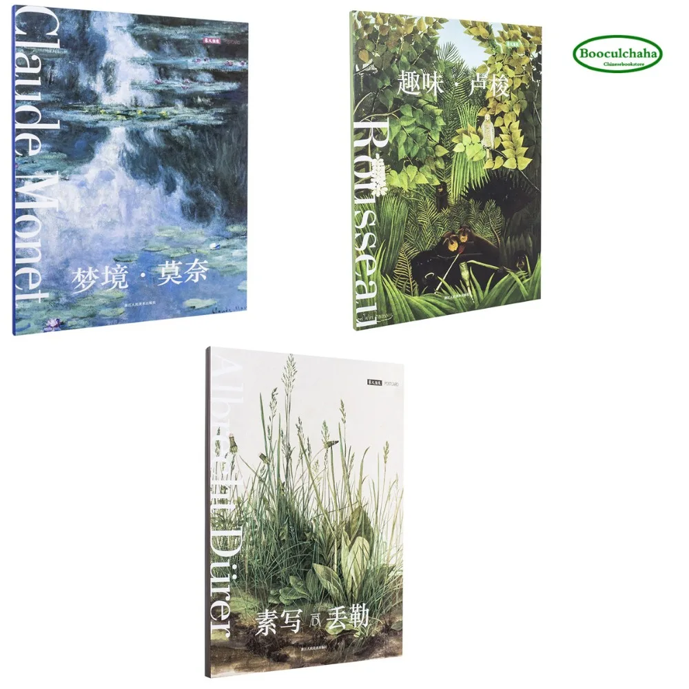 Наброски Albrecht Durer Rousseau Monet большая открытка поздравительная открытка подарок на день рождения открытка Закладка, 3 коробки(36 листов в целом