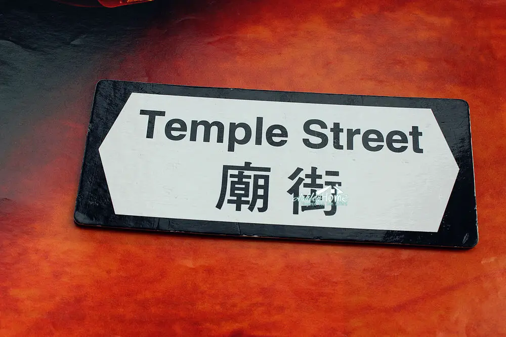 Temple Street дорожный знак в Гонконге сувенир для путешествий магнит на холодильник