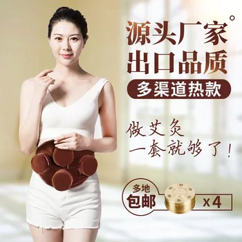 

Box Portable Moxibustion Cloth Smoke-free Thickening Multifunction Moxibustion Quadruple Moxibustion Garment