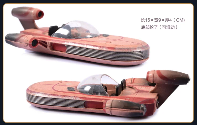 13 см Звездные войны розовый Landspeeder коллекция сплав космический корабль Коллекционная модель игрушки Рождественский подарок