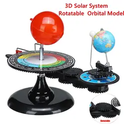 Солнечный Системы Глобус вращающийся земля Солнце Луна орбитальной модель «планетарий» география Пособия по астрономии научная
