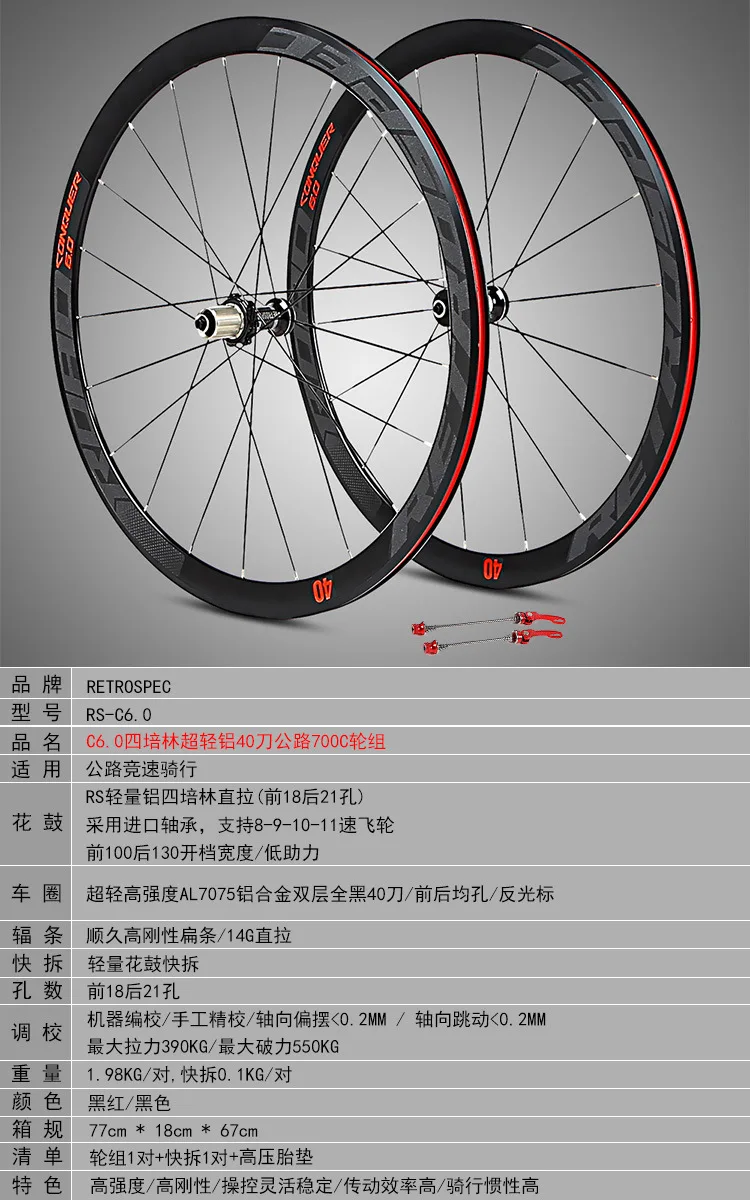 Cheap Roda de bicicleta