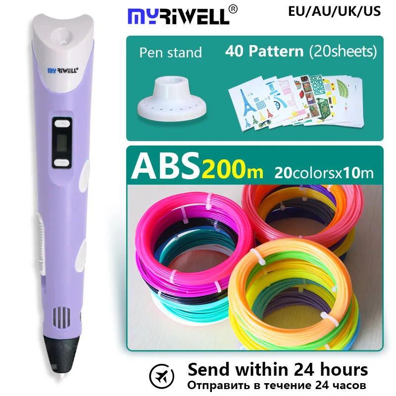 Оригинальная 3D Ручка myriwell RP100B с ABS/PLA нитью, детская ручка для самостоятельной Печати, рождественский подарок, лучший подарок на день рождения+ подставка+ патент - color: purple abs pattern