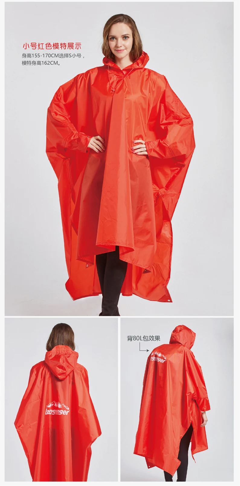 Rain Cape Tent14