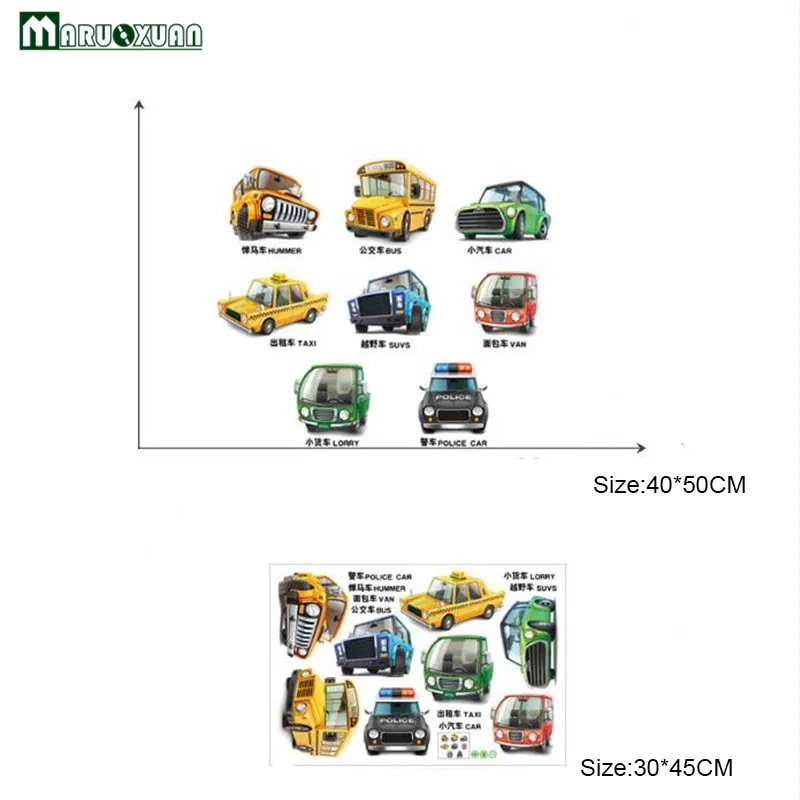 Maruoxuan городской мультфильм автомобиль детская комната украшения настенные наклейки для детской комнаты мальчики девочка Декор обои детская комната плакат - Цвет: 30x45CM
