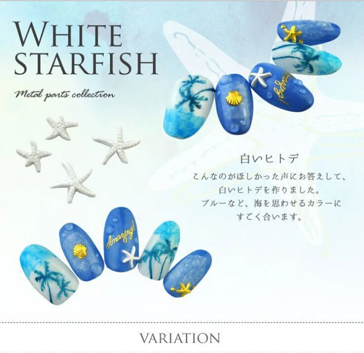 

20pcs/pack Japan 3D Nail Art Decorations Metal Kawaii White Starfish Nail Parts Nail Accessories DIY Charm Supplies for Nails