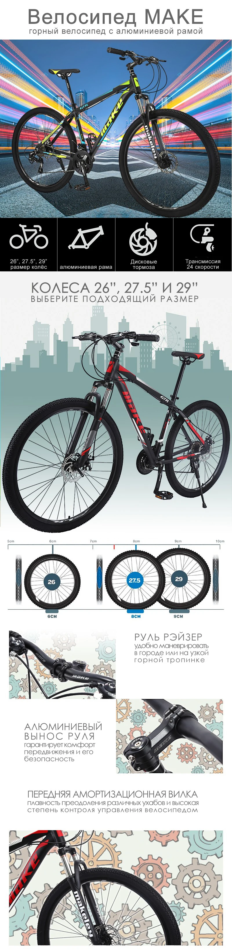 Perfect Mountain Bike MAKE 26"/27.5"/29" 24 Speed Disc Brakes Aluminium Frame 0 Perfect Mountain Bike MAKE 26"/27.5"/29" 24 Speed Disc Brakes Aluminium Frame 0
