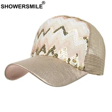 SHOWERSMILE, бейсболка с блестками, женская, цвета шампанского, золото, Kpop, женская, волнистая, летняя, уличная, Snapback, сетка, для девушек, бейсболка, папа