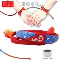 Ваше имя Hand rope haicheng 3 лист длинный с money bracelet COS анимация окружающих волос лента веревка для волос