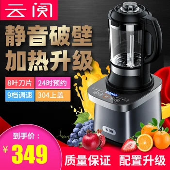 

A01A Wall food machine home heating multi-function automatic silent small complementary food health juice