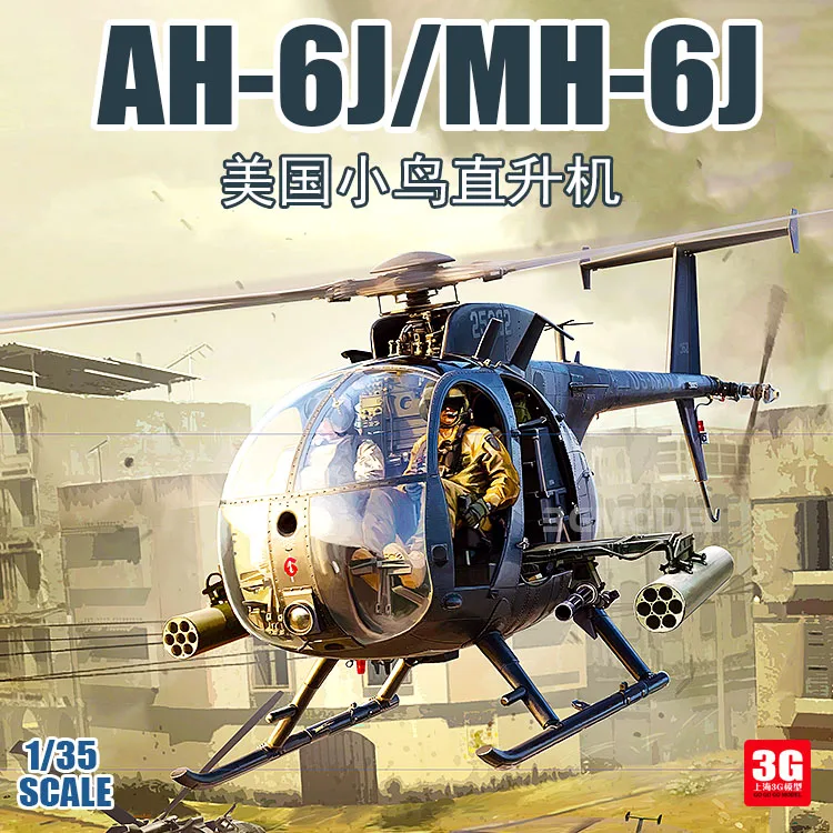 1/35 Американский AH-6J/MH-6J Птица Вертолет KH-50003